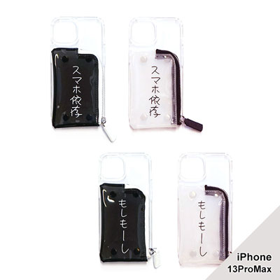 【iPhone13ProMAX 対応】KENKAGAMI×A SCENE B&C PVC CLEAR CASE -2.TYPE/2.COLOR-